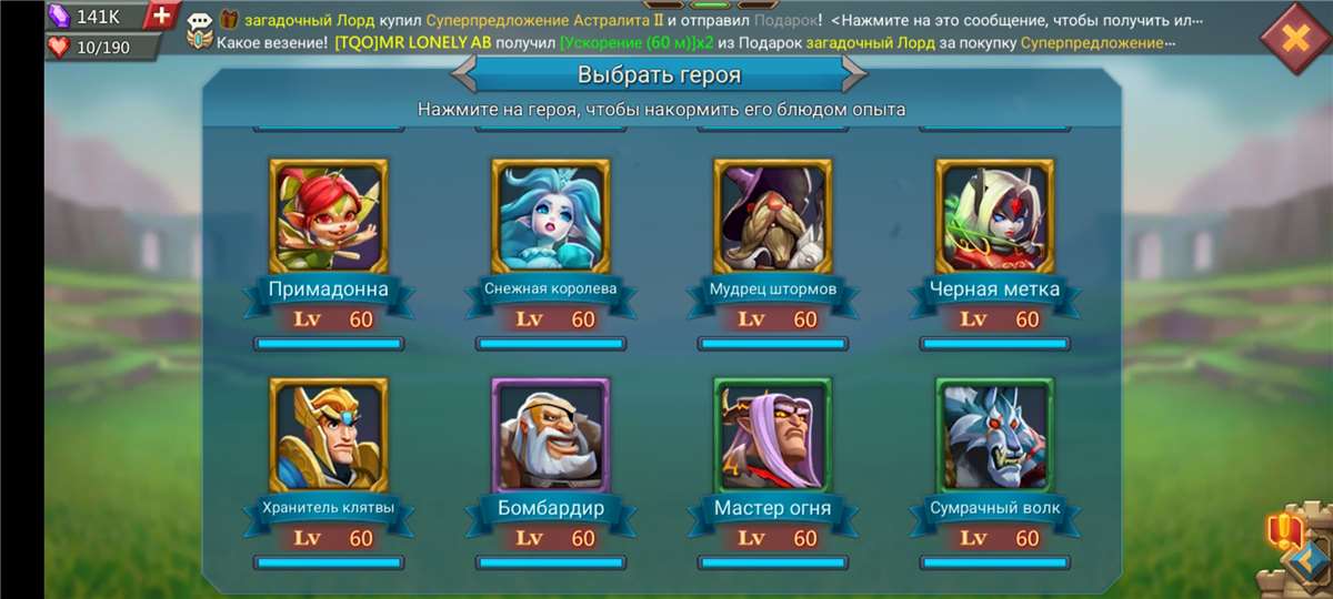 продажа аккаунта к игре Lords Mobile